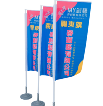 關東旗