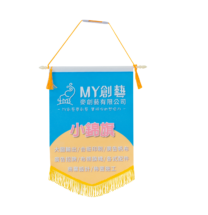 小錦旗