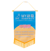 中錦旗