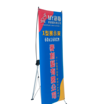 X型展示架